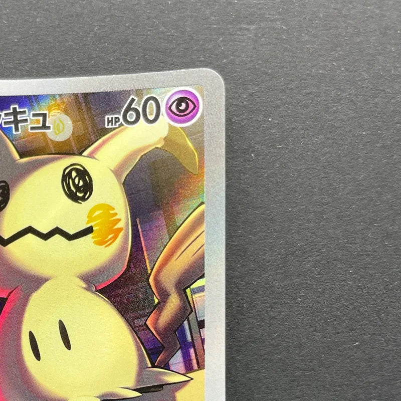 Team Rocket's Mimikyu AR 205/193 Pokemon card Mega Dream ex M2a (1.NM)