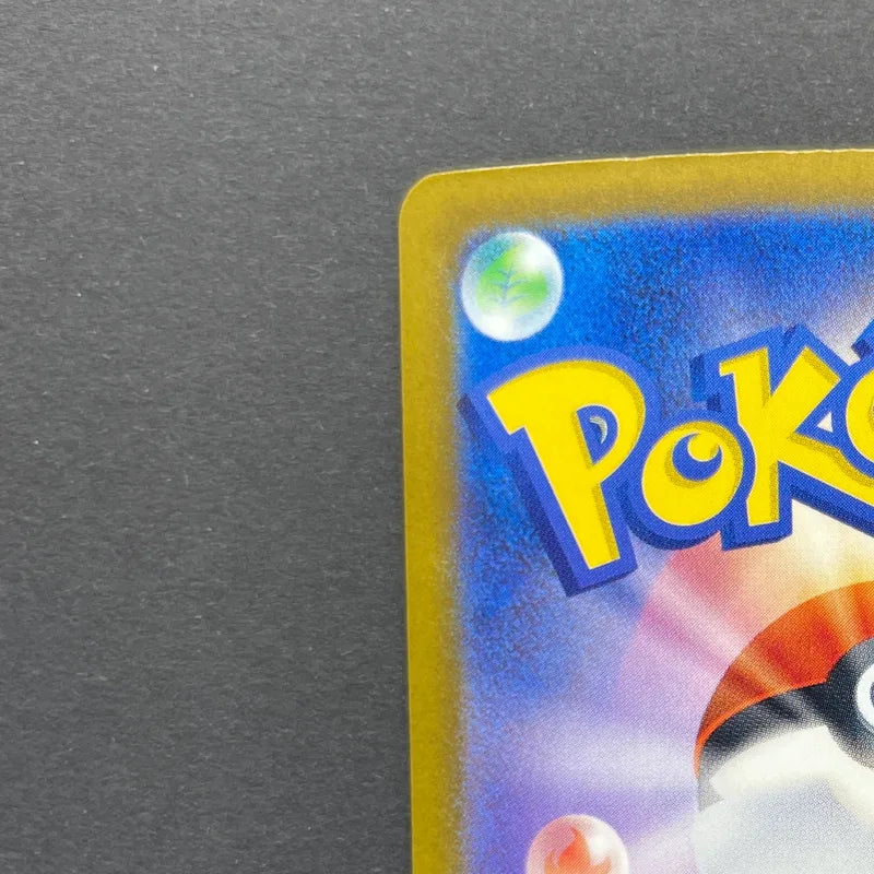 Team Rocket's Mimikyu AR 205/193 Pokemon card Mega Dream ex M2a (1.NM)