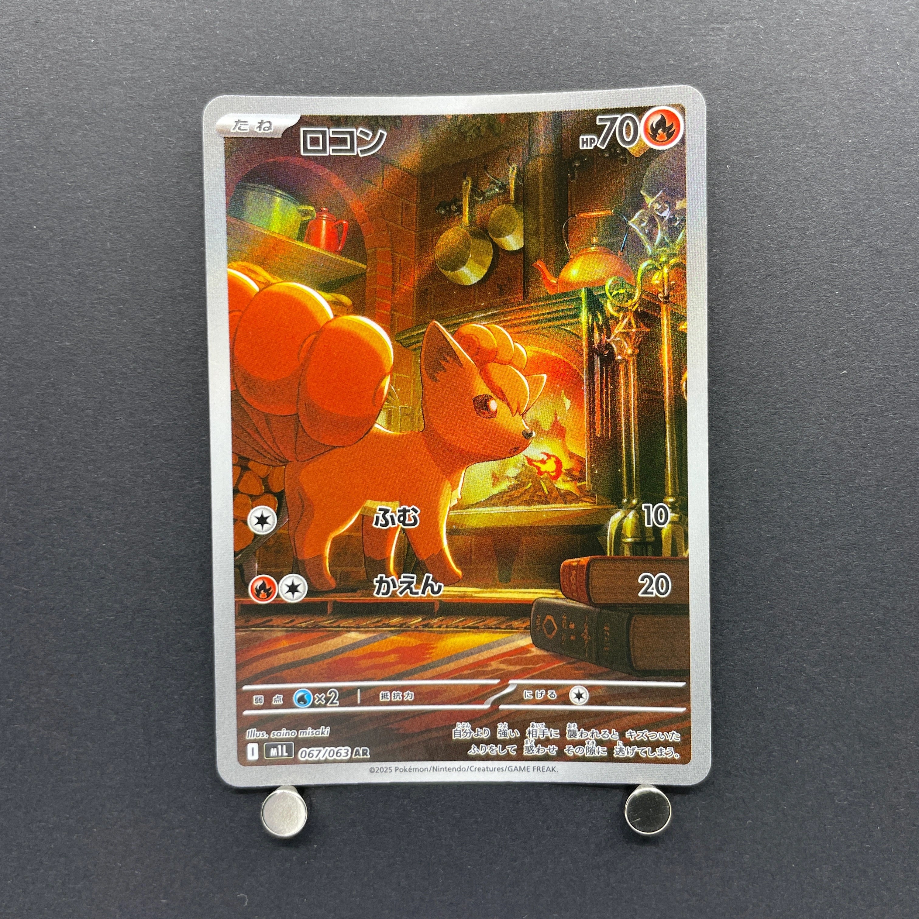 Vulpix AR 067/063 Pokemon card Mega Brave M1L (1.NM)