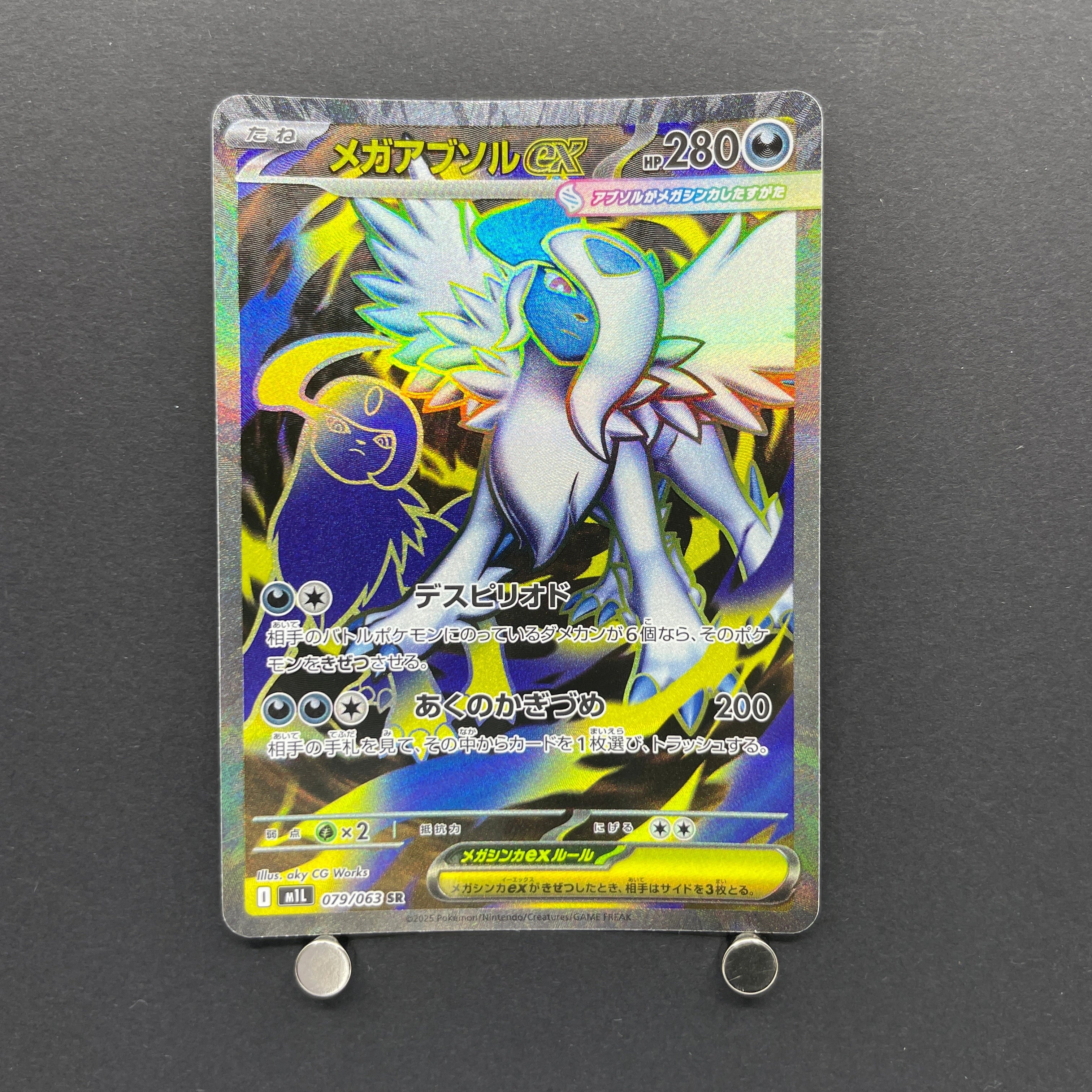 Mega Absol ex SR 079/063 Pokemon card Mega Brave M1L (1.NM)