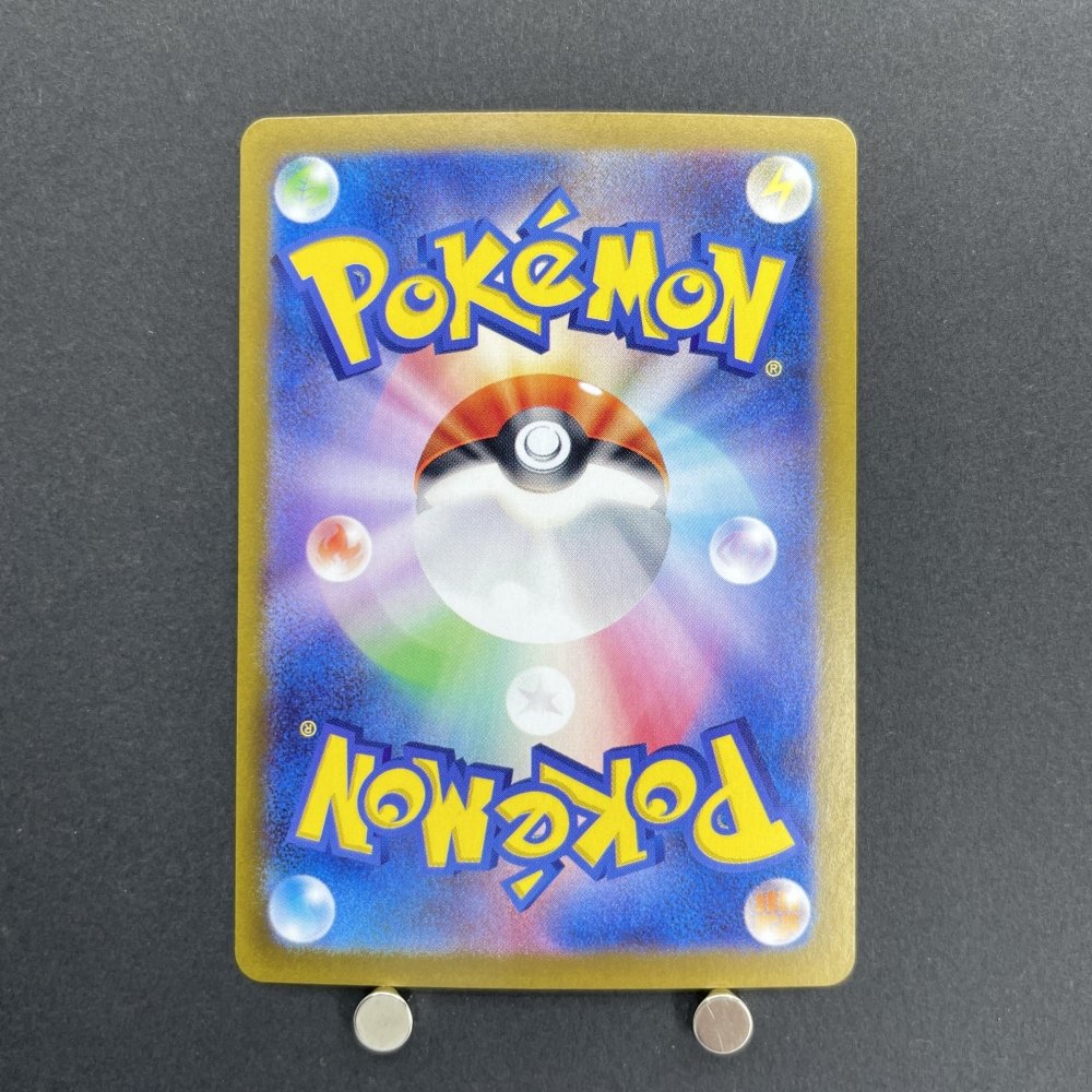 Furret AR 110/100 Pokemon card Battle Partners sv9 (1.NM) - JariseStore