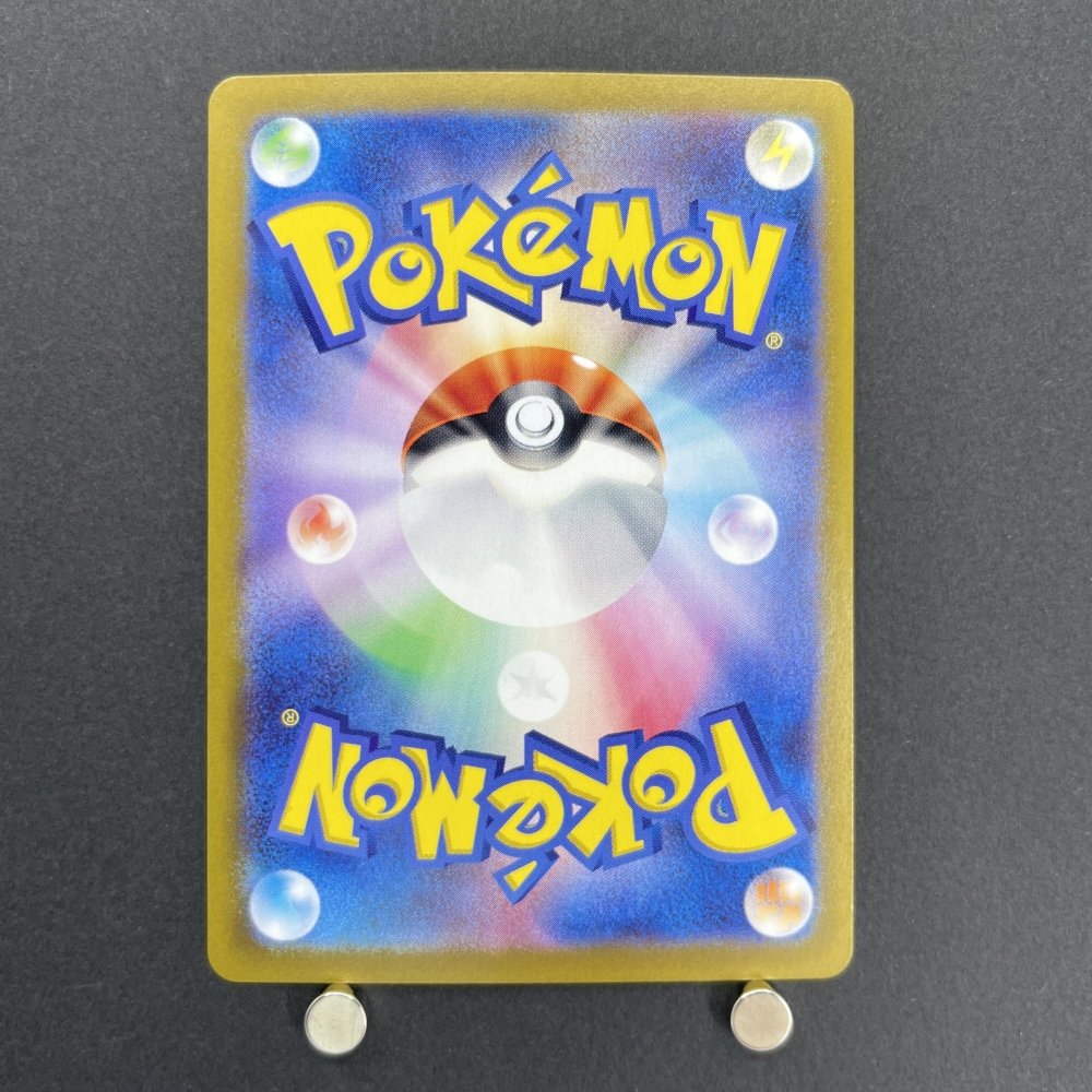 Furret AR 110/100 Pokemon card Battle Partners sv9 (1.NM) - JariseStore