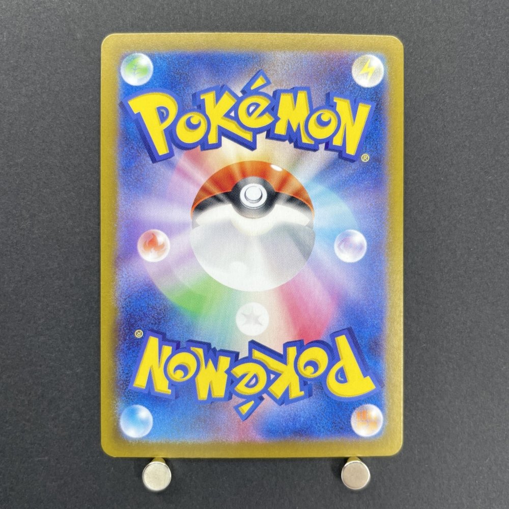 Furret AR 110/100 Pokemon card Battle Partners sv9 (1.NM) - JariseStore