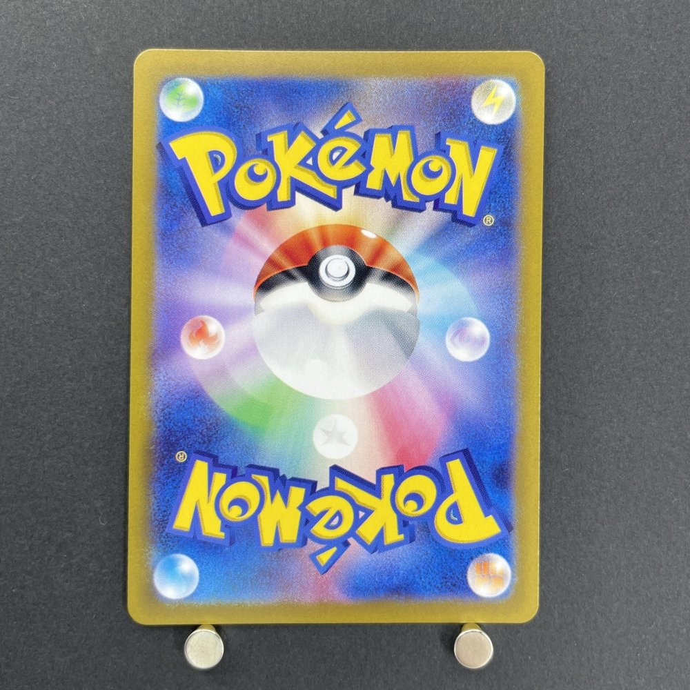 Furret AR 110/100 Pokemon card Battle Partners sv9 (1.NM) - JariseStore