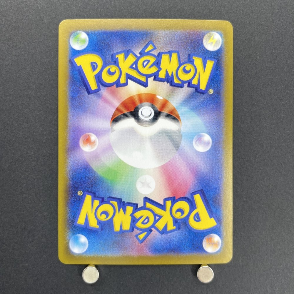Furret AR 110/100 Pokemon card Battle Partners sv9 (1.NM) - JariseStore