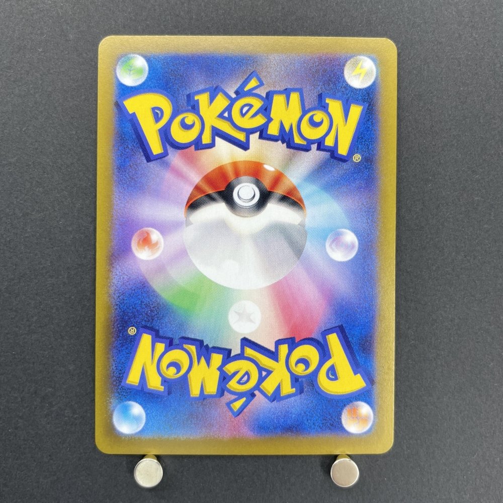 Furret AR 110/100 Pokemon card Battle Partners sv9 (1.NM) - JariseStore