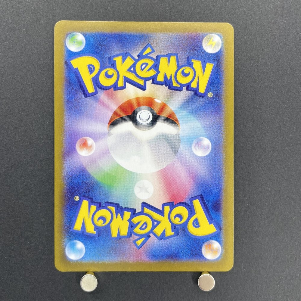Furret AR 110/100 Pokemon card Battle Partners sv9 (1.NM) - JariseStore