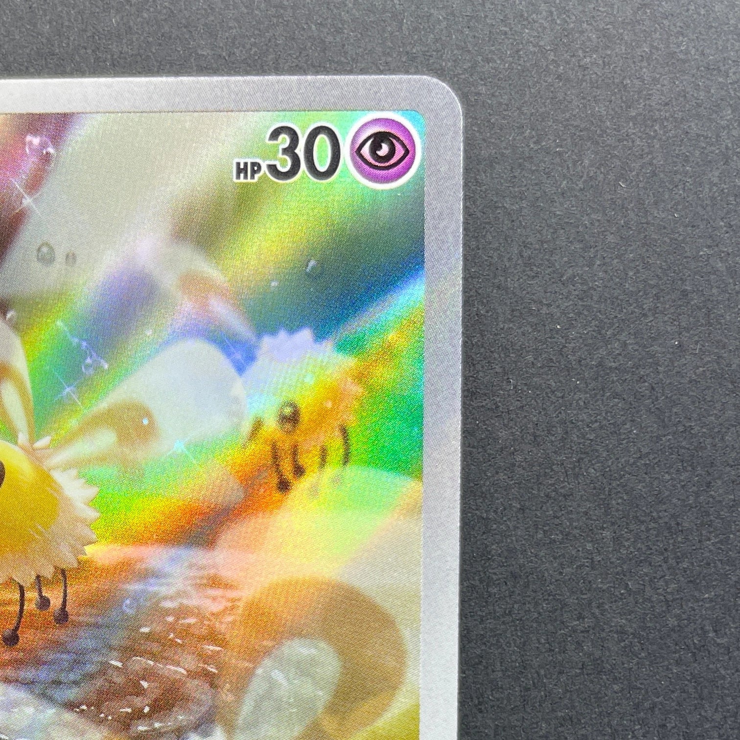 Cutiefly AR 078/071 Pokemon card Cyber Judge sv5m (1.NM)