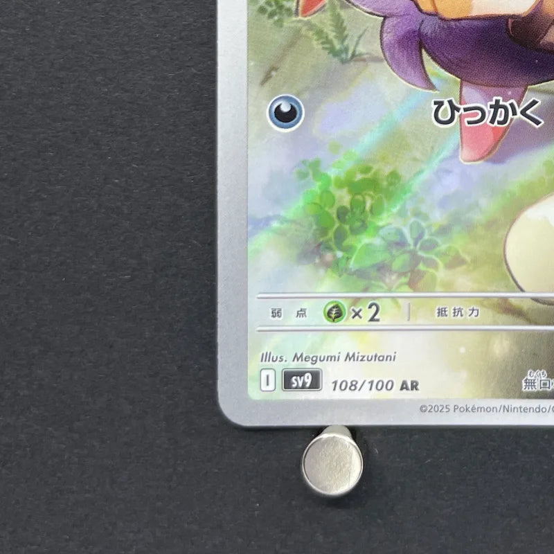 N's Zorua AR 108/100 Pokemon card Battle Partners sv9 (1.NM)