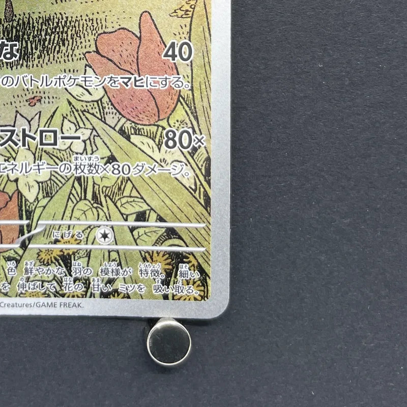 Beautifly AR 194/193 Pokemon card Mega Dream ex M2a (1.NM)
