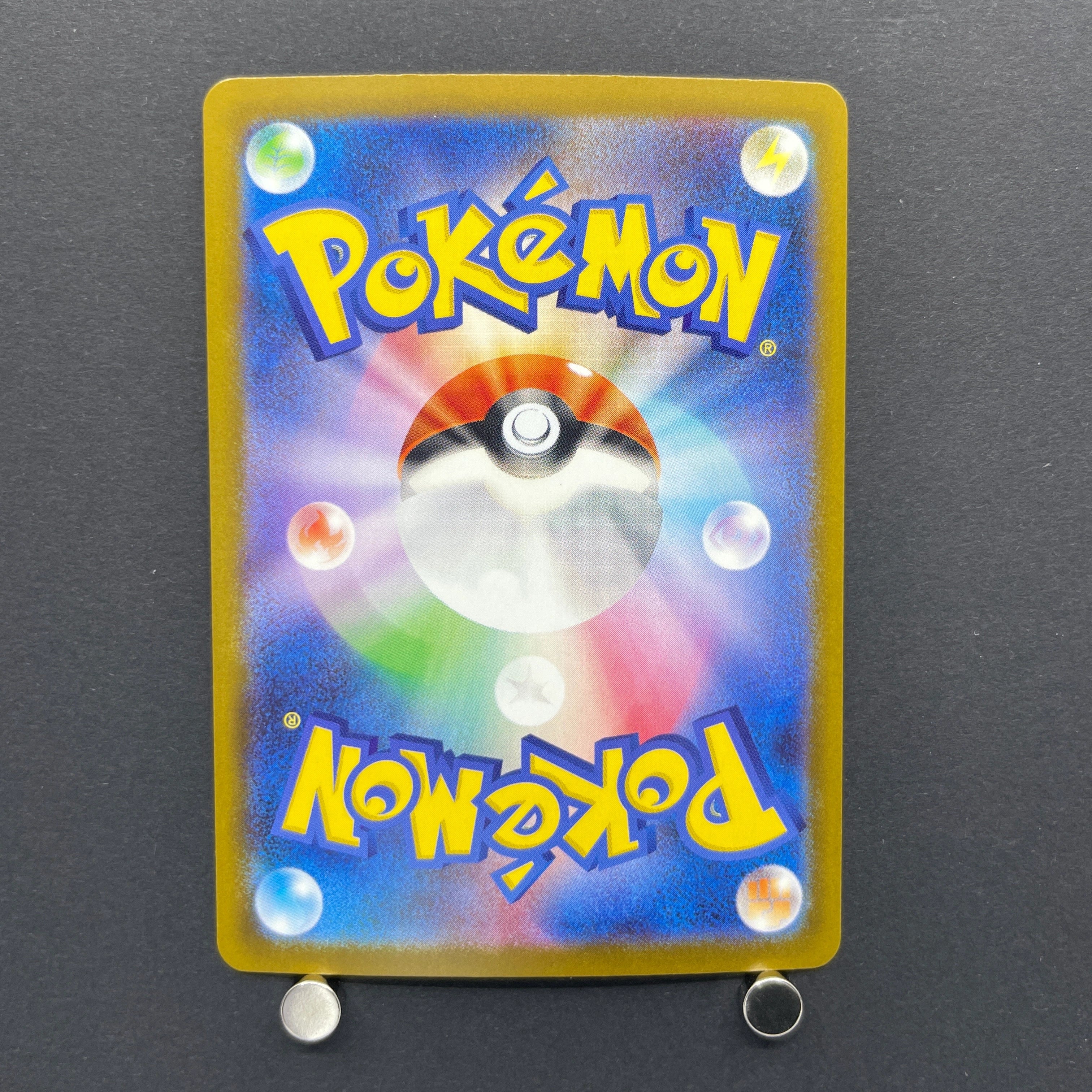 Beautifly AR 194/193 Pokemon card Mega Dream ex M2a (1.NM)