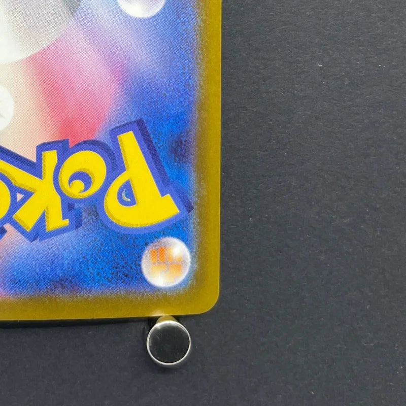 Beautifly AR 194/193 Pokemon card Mega Dream ex M2a (1.NM)
