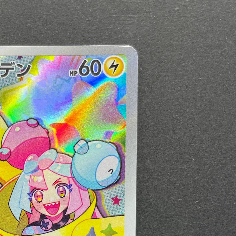 Iono's Wattrel 232/SV-P Pokemon card Promo (2.LP)
