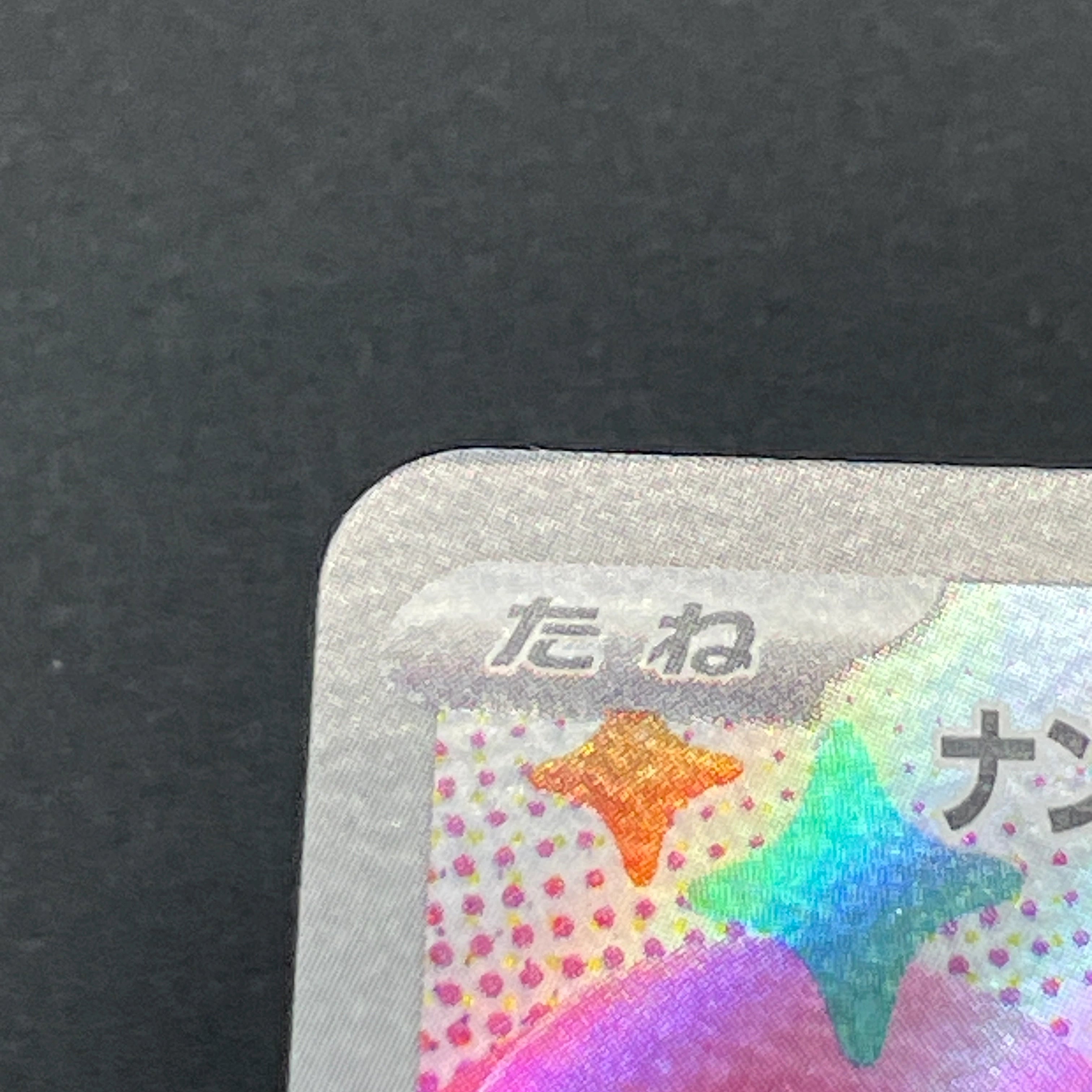 Iono's Wattrel 232/SV-P Pokemon card Promo (2.LP)