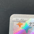 Iono's Wattrel 232/SV-P Pokemon card Promo (2.LP)