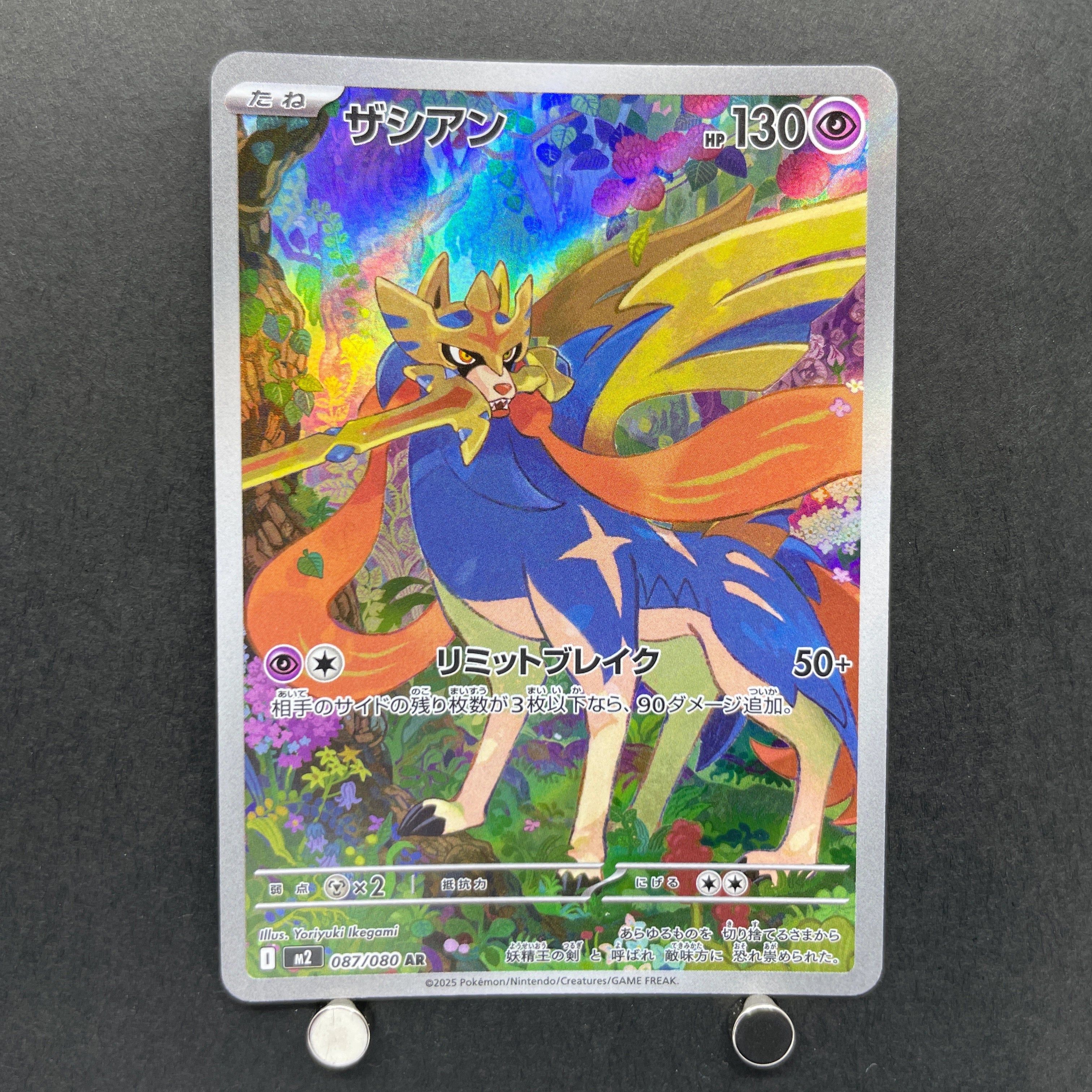 Zacian AR 087/080 Pokemon card Inferno X M2 (1.NM)