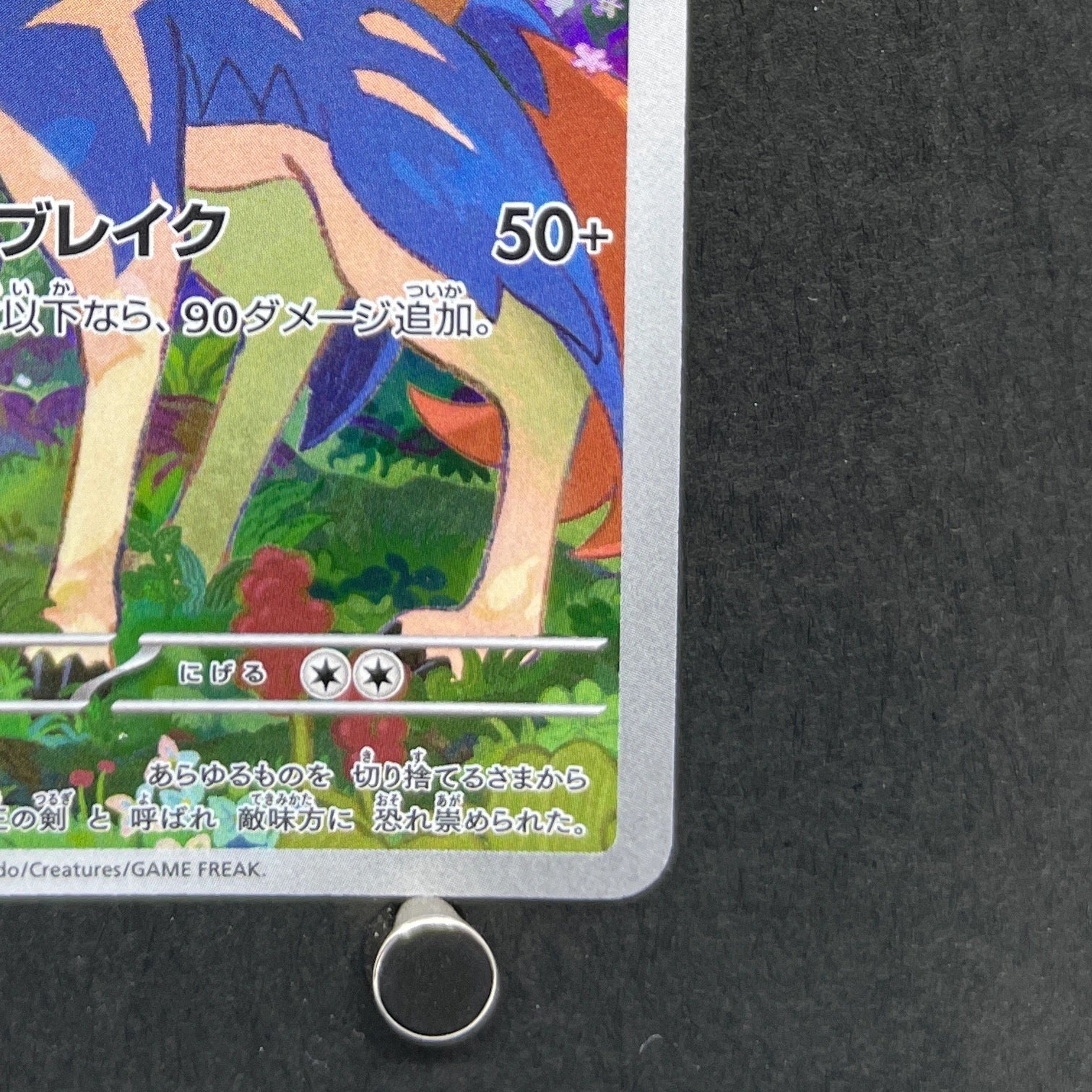 Zacian AR 087/080 Pokemon card Inferno X M2 (1.NM)