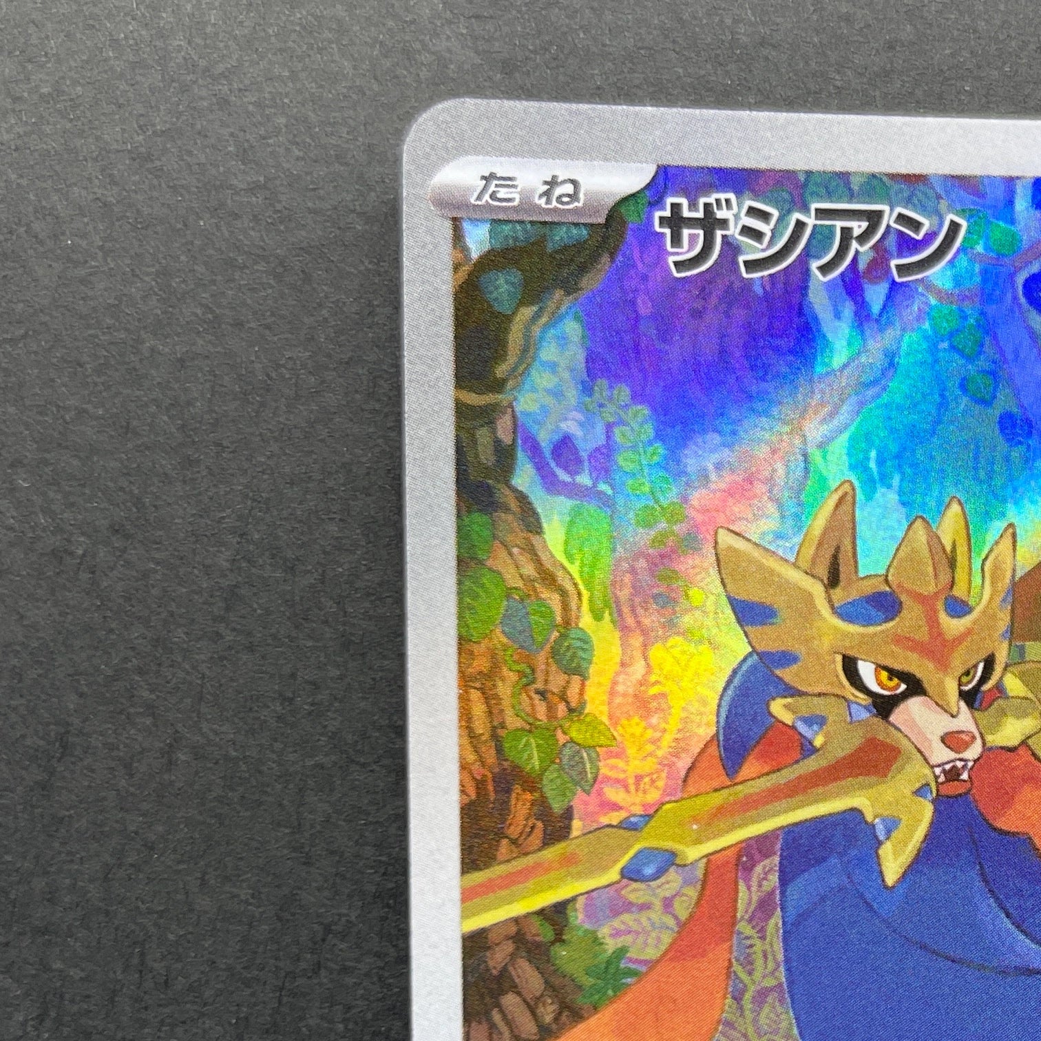 Zacian AR 087/080 Pokemon card Inferno X M2 (1.NM)