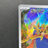 Zacian AR 087/080 Pokemon card Inferno X M2 (1.NM)