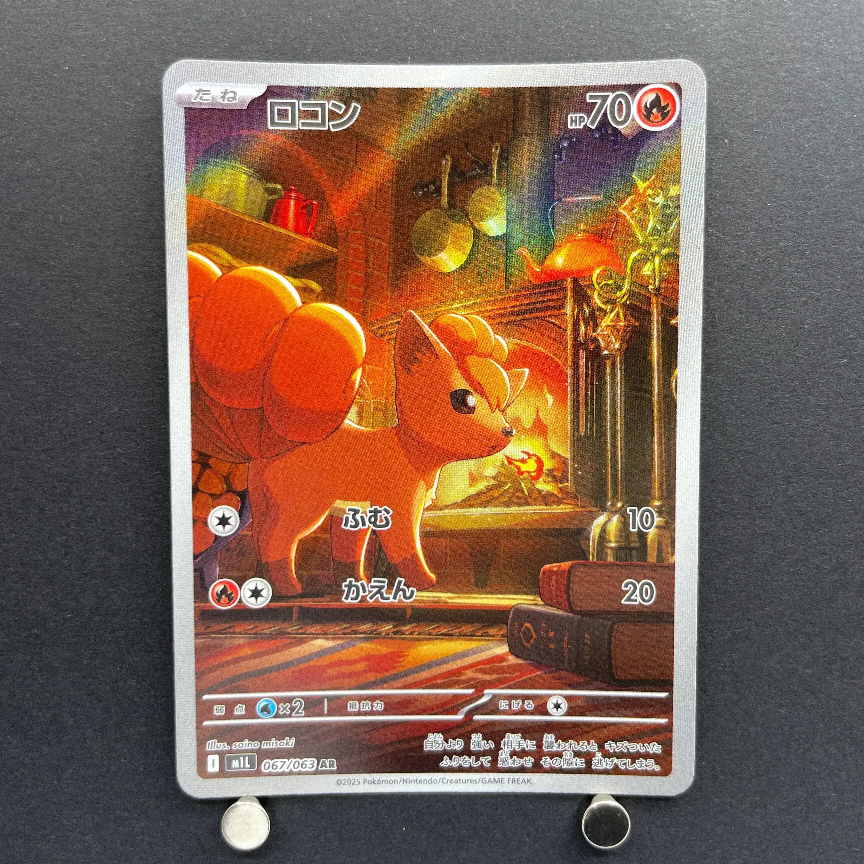 Vulpix AR 067/063 Pokemon card Mega Brave M1L (1.NM)