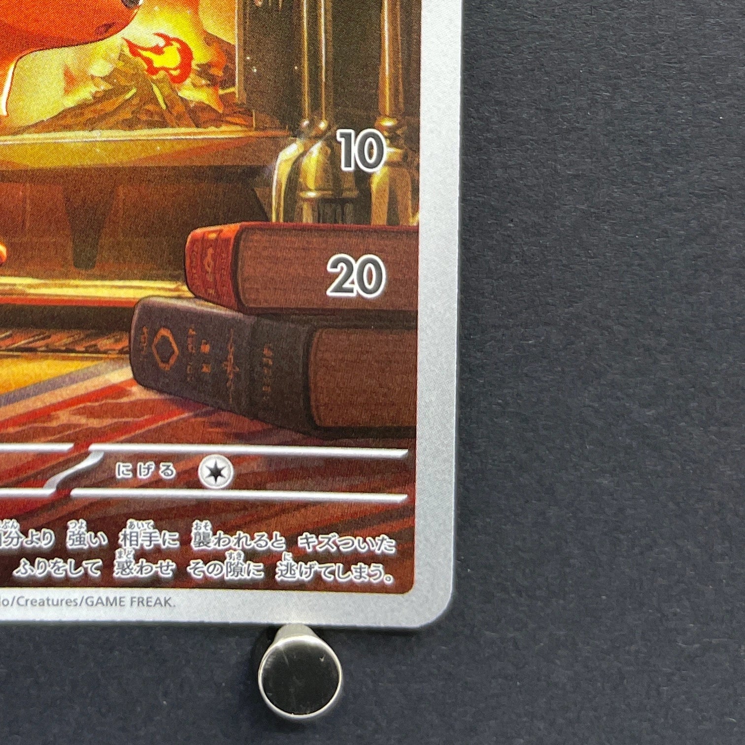 Vulpix AR 067/063 Pokemon card Mega Brave M1L (1.NM)