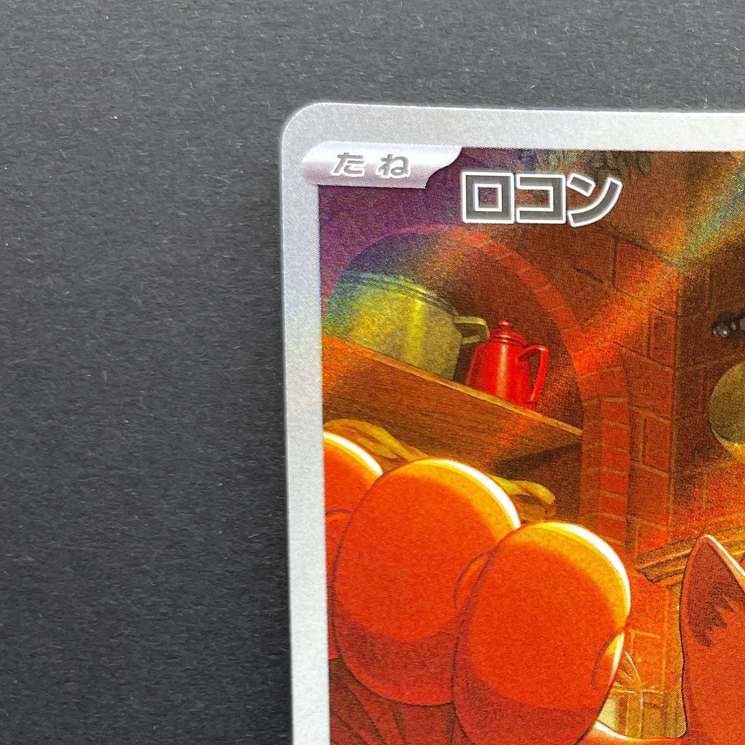 Vulpix AR 067/063 Pokemon card Mega Brave M1L (1.NM)