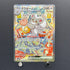 Cinccino ex SAR 117/083 Pokemon card Ninja Spinner M4 (1.NM)