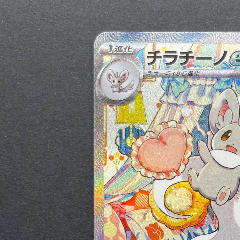 Cinccino ex SAR 117/083 Pokemon card Ninja Spinner M4 (1.NM)