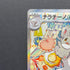 Cinccino ex SAR 117/083 Pokemon card Ninja Spinner M4 (1.NM)