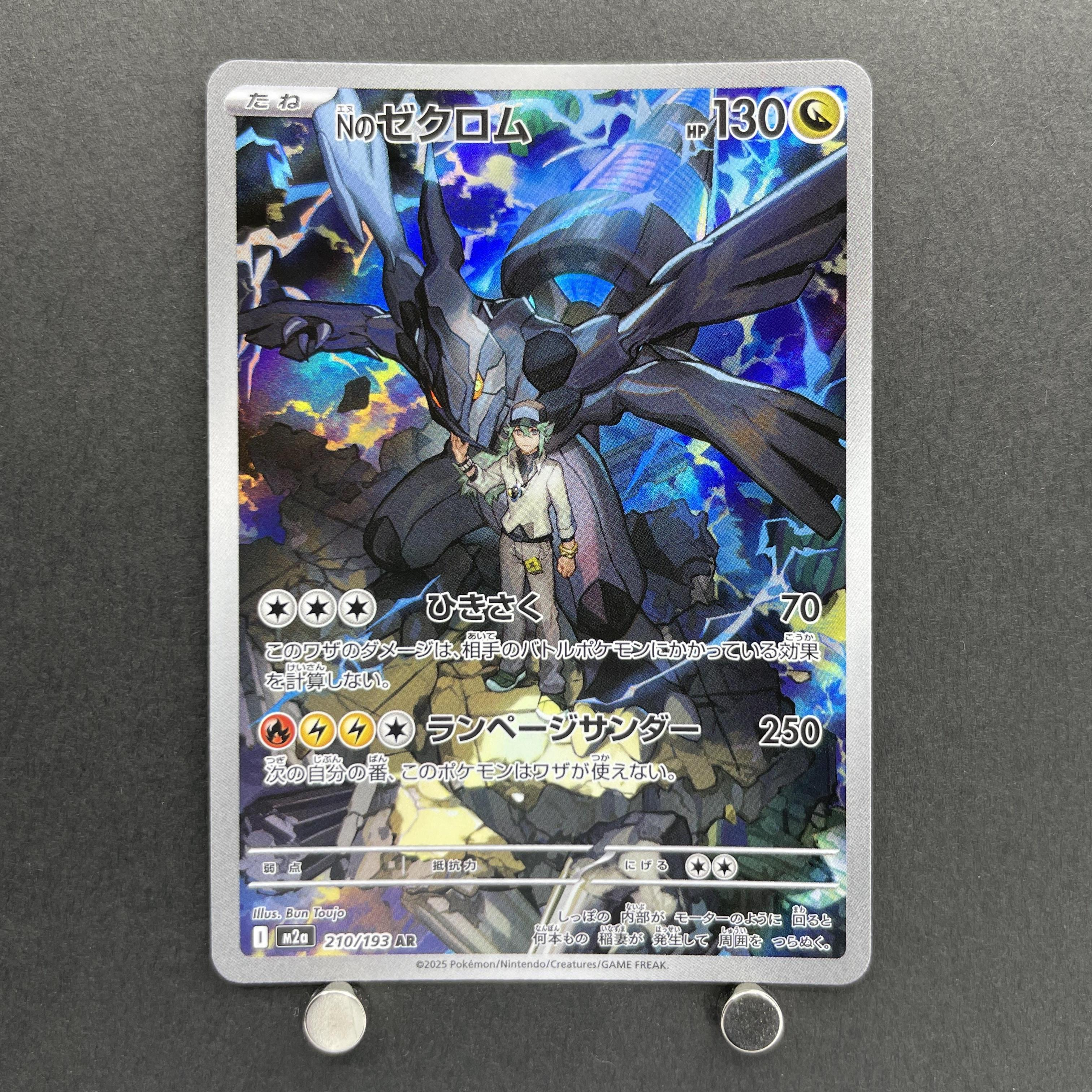 N's Zekrom AR 210/193 Pokemon card Mega Dream ex M2a (2.LP)