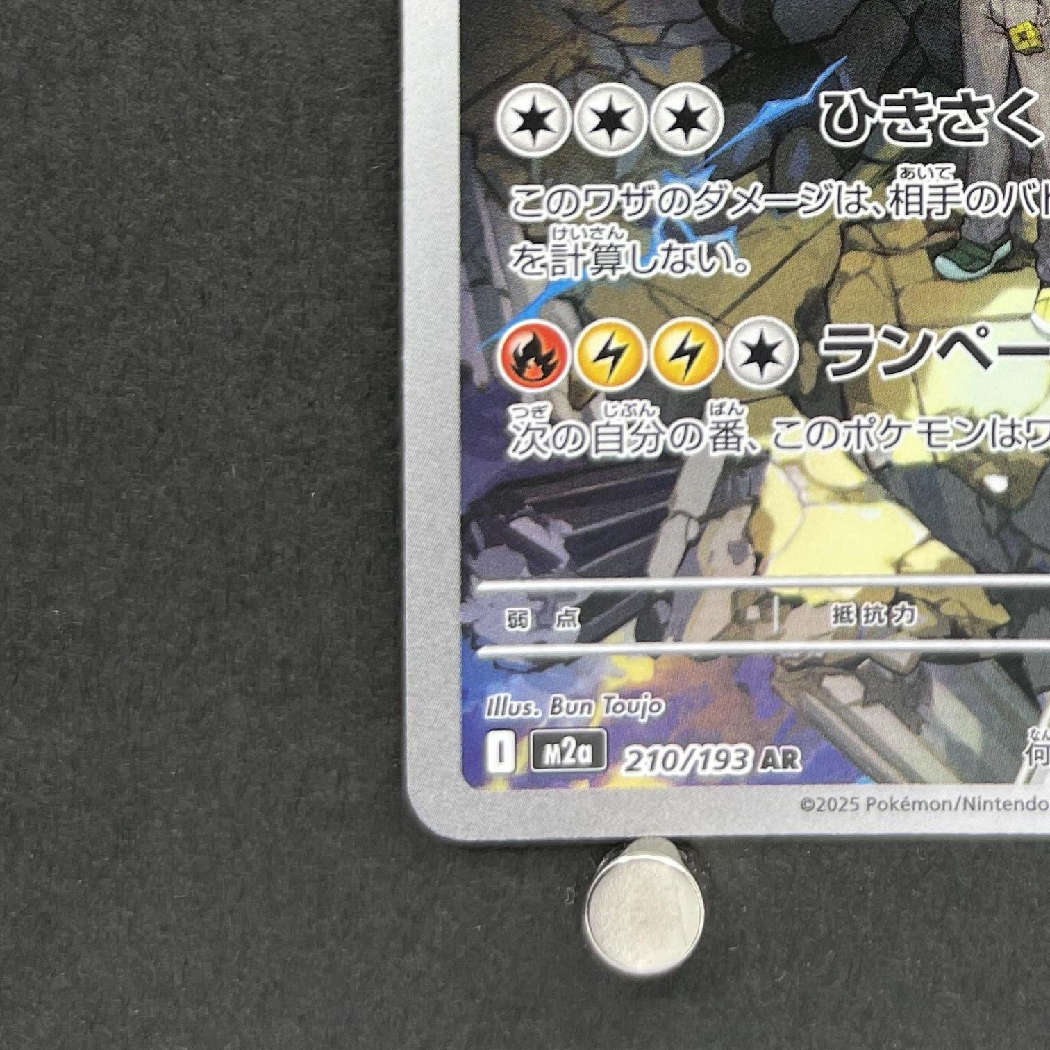 N's Zekrom AR 210/193 Pokemon card Mega Dream ex M2a (2.LP)