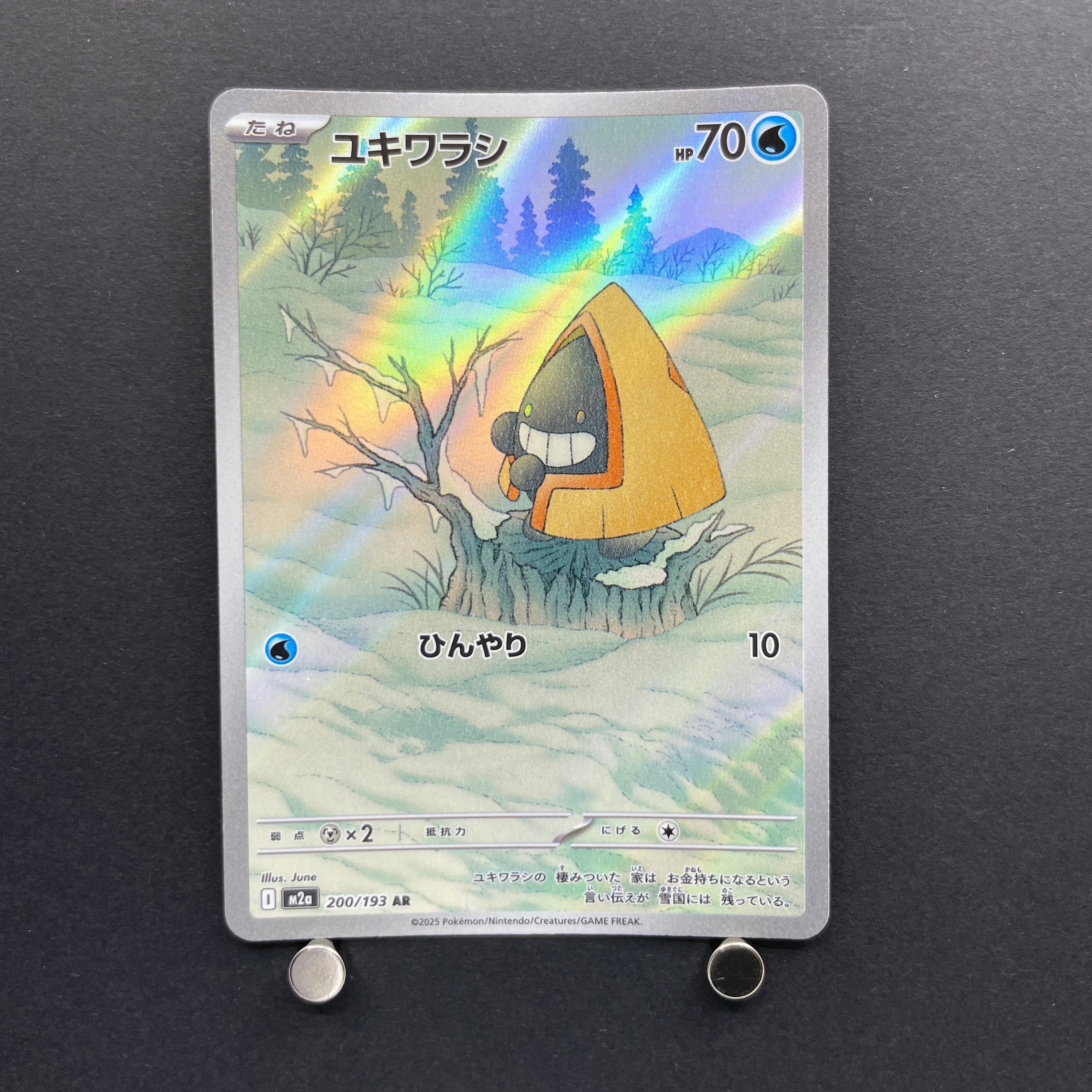 Snorunt AR 200/193 Pokemon card Mega Dream ex M2a (2.LP)
