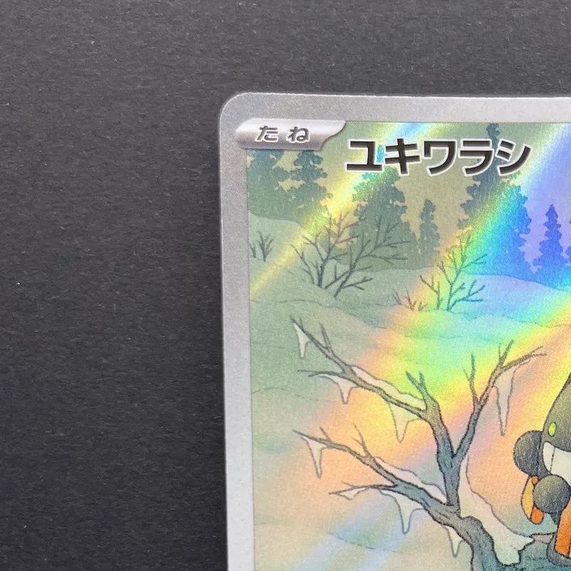 Snorunt AR 200/193 Pokemon card Mega Dream ex M2a (2.LP)
