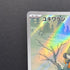 Snorunt AR 200/193 Pokemon card Mega Dream ex M2a (2.LP)