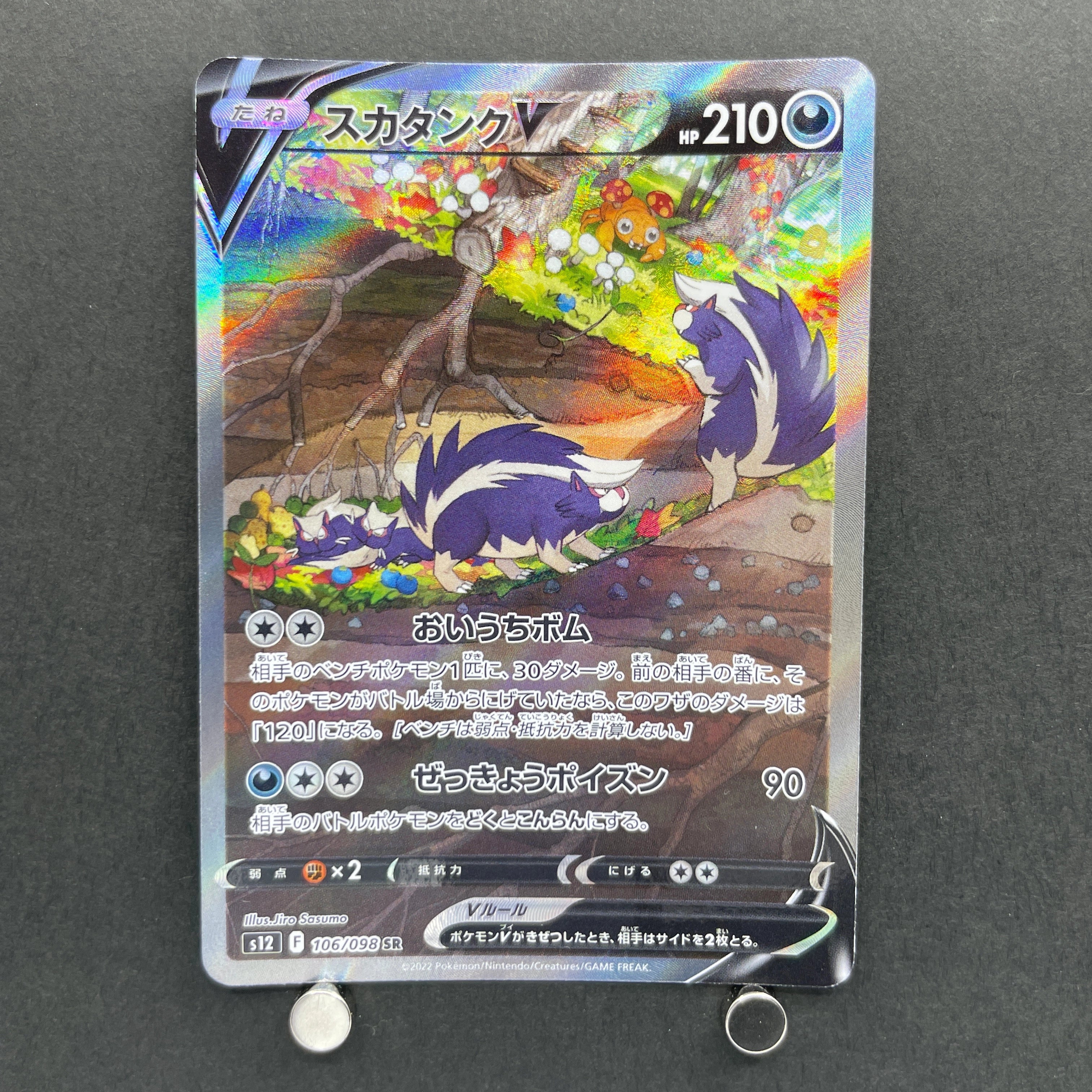 Skuntank V SR 106/098 Pokemon card Paradigm Trigger s12 (1.NM)