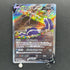 Skuntank V SR 106/098 Pokemon card Paradigm Trigger s12 (1.NM)