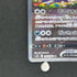 Skuntank V SR 106/098 Pokemon card Paradigm Trigger s12 (1.NM)