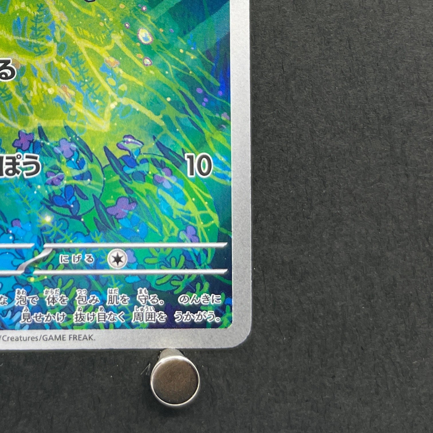 Froakie AR 086/083 Pokemon card Ninja Spinner M4 (1.NM)