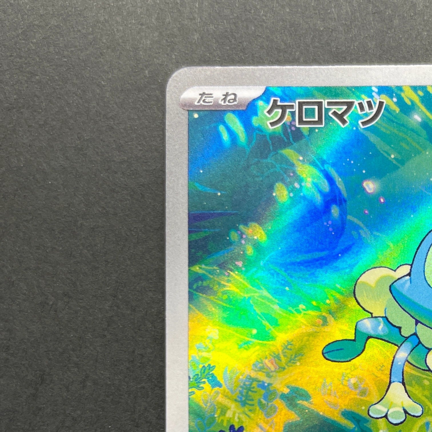 Froakie AR 086/083 Pokemon card Ninja Spinner M4 (1.NM)