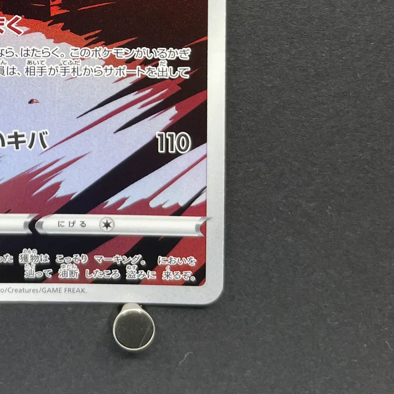 Thievul AR 192/172 Pokemon card VSTAR Universe s12a (1.NM)