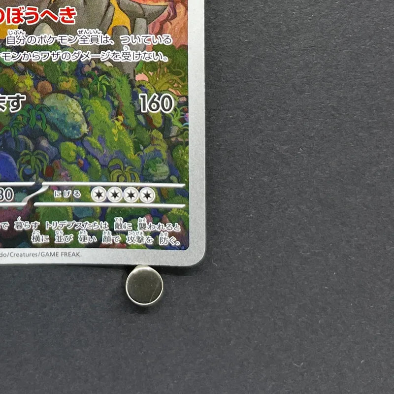Bastiodon AR 091/081 Pokemon card Abyss Eye M5 (1.NM)