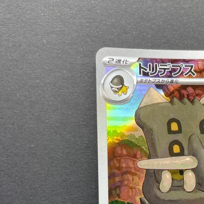 Bastiodon AR 091/081 Pokemon card Abyss Eye M5 (1.NM)