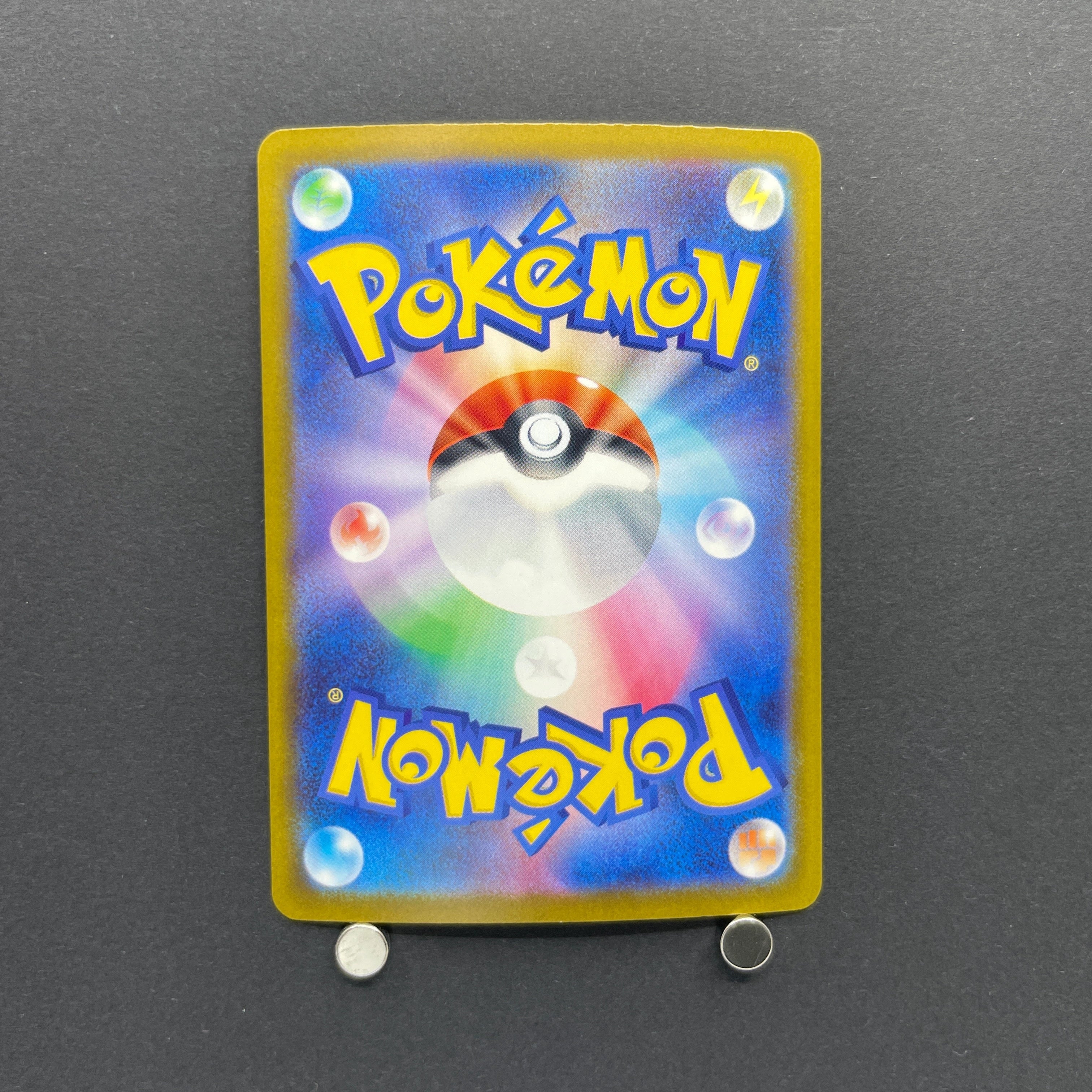 Bastiodon AR 091/081 Pokemon card Abyss Eye M5 (1.NM)