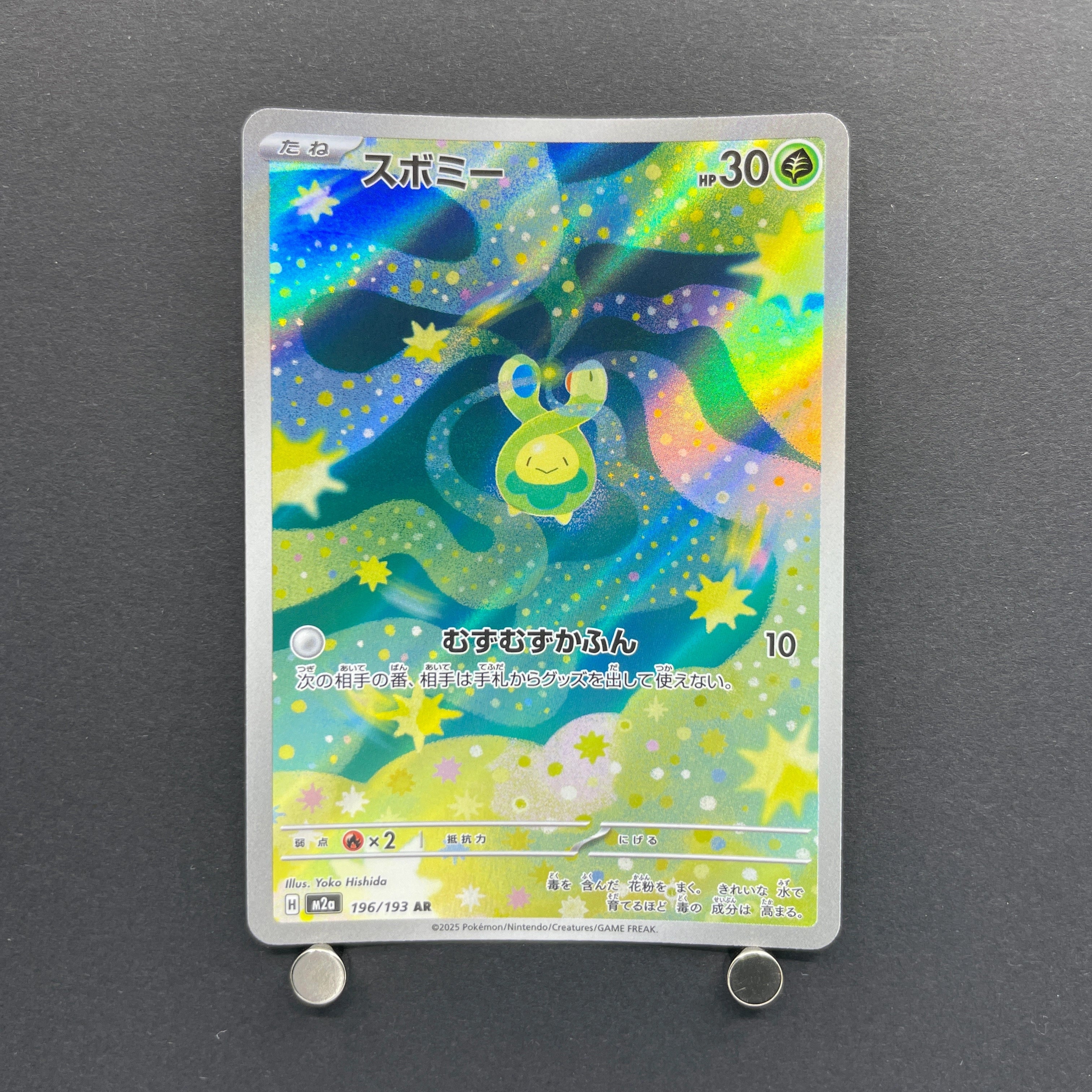 Budew AR 196/193 Pokemon card Mega Dream ex M2a (1.NM)