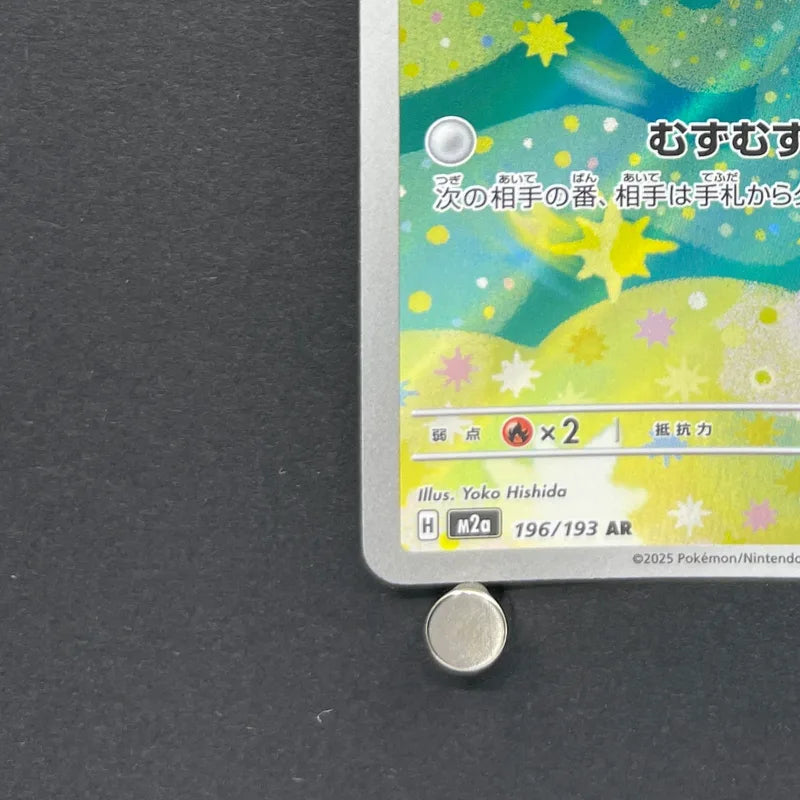 Budew AR 196/193 Pokemon card Mega Dream ex M2a (1.NM)