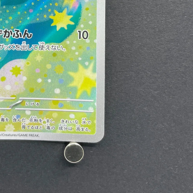 Budew AR 196/193 Pokemon card Mega Dream ex M2a (1.NM)