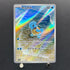 Squirtle AR 170/165 Pokemon card Pokemon 151 sv2a (1.NM)