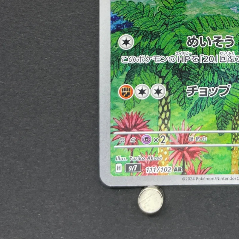 Meditite AR 111/102 Pokemon card Stella Miracle sv7 (1.NM)