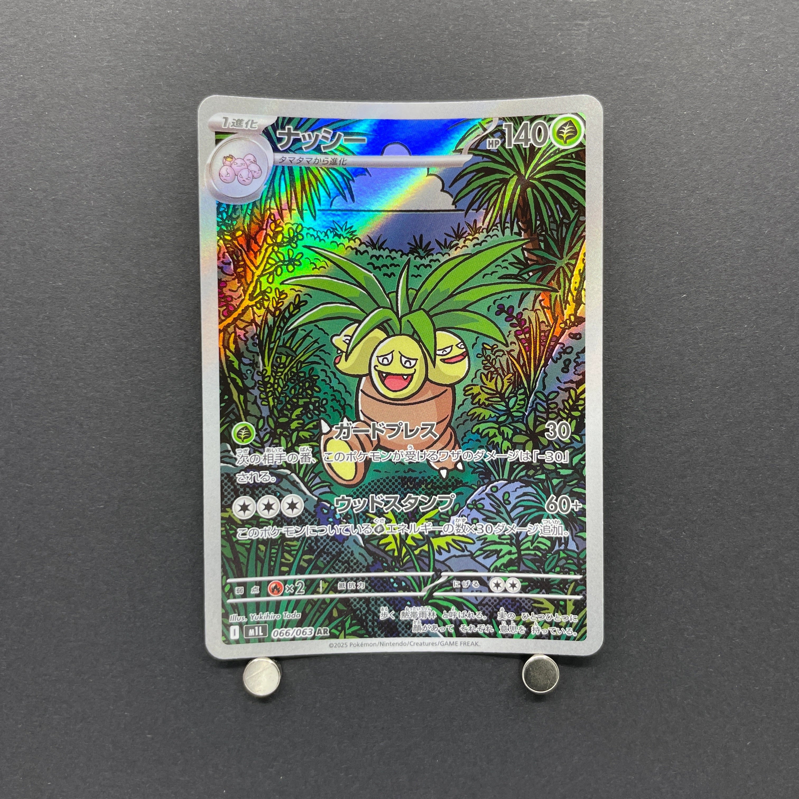 Exeggutor AR 066/063 Pokemon card Mega Brave M1L (1.NM)