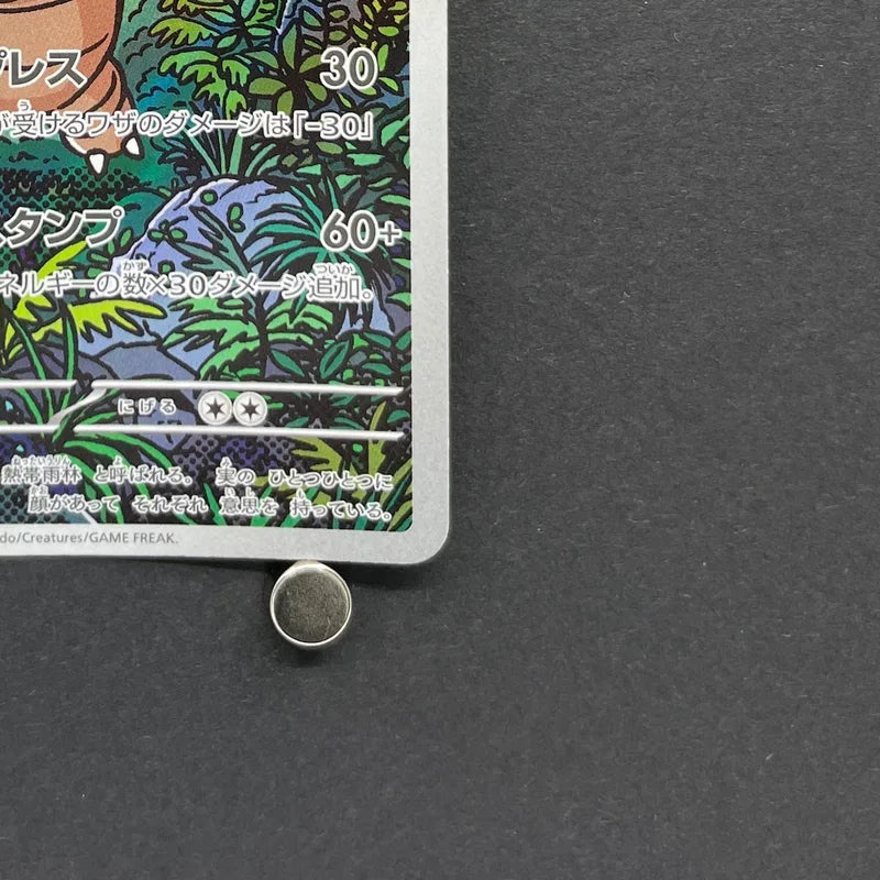 Exeggutor AR 066/063 Pokemon card Mega Brave M1L (1.NM)